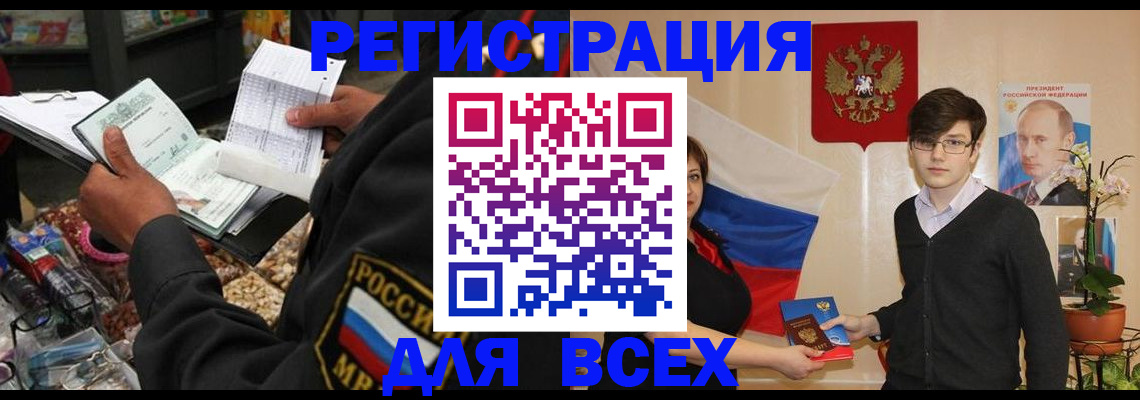 прописка 2025 в Долгопрудном