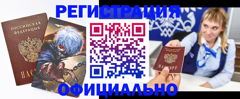 временная прописка в Долгопрудном