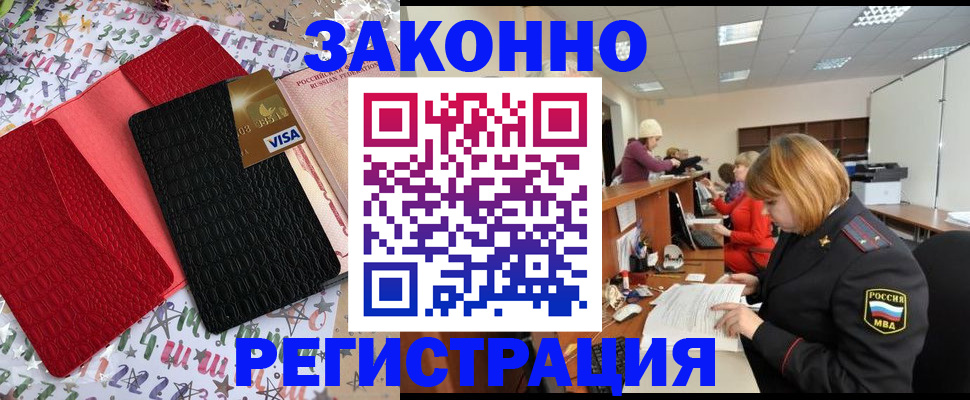 прописка поиск в Долгопрудном